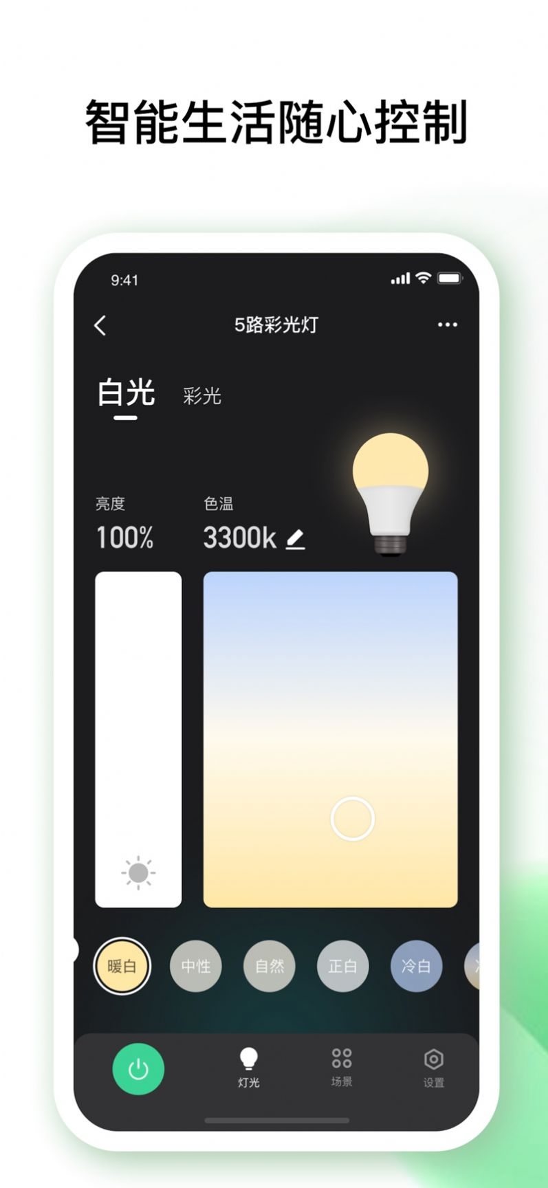 佐卡智能app下载官网版-佐卡智能app下载v3.2.1