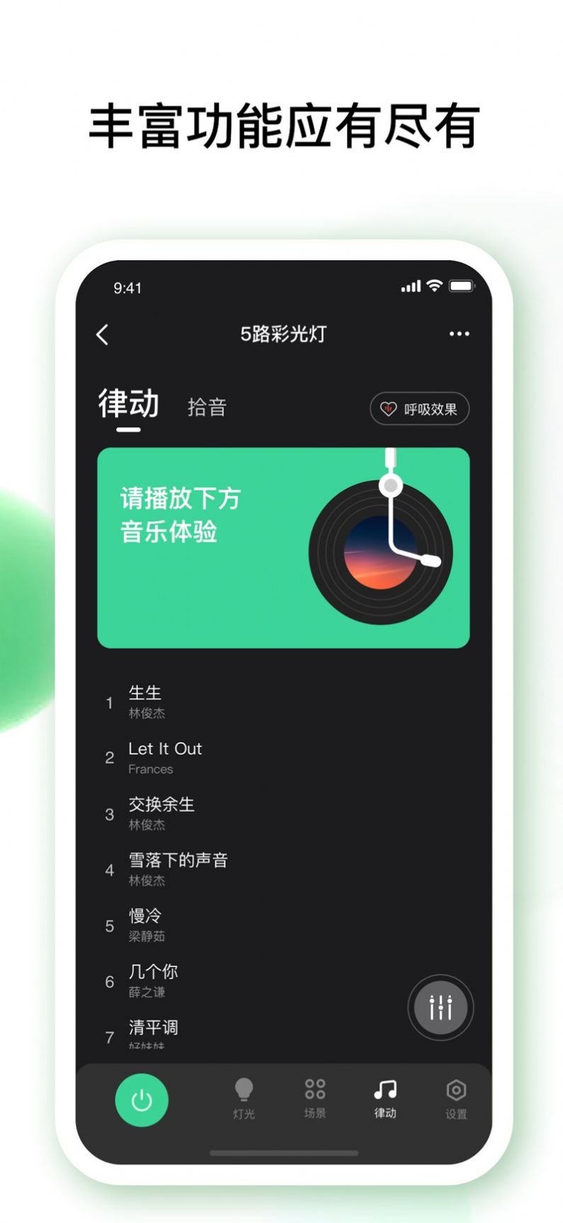 佐卡智能app下载官网版-佐卡智能app下载v3.2.1