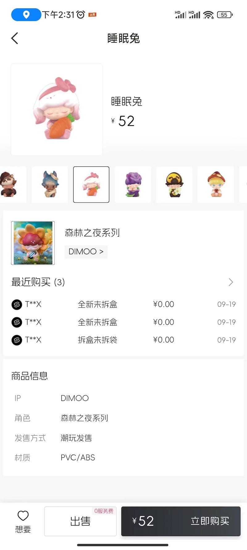 潮物所官网版下载-潮物所app下载v1.0.8