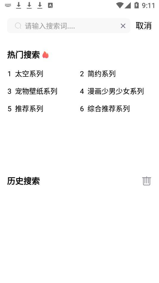 小熊桌面壁纸最新版下载-小熊桌面壁纸软件下载v1.1