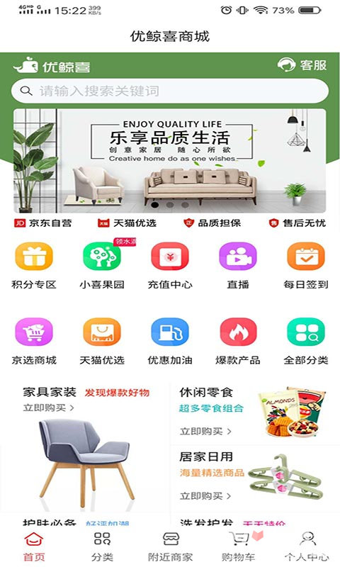 优鲸喜安卓下载-优鲸喜官方版v1.3.21