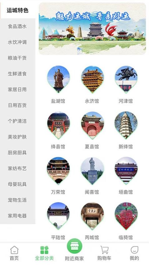 优鲸喜安卓下载-优鲸喜官方版v1.3.21