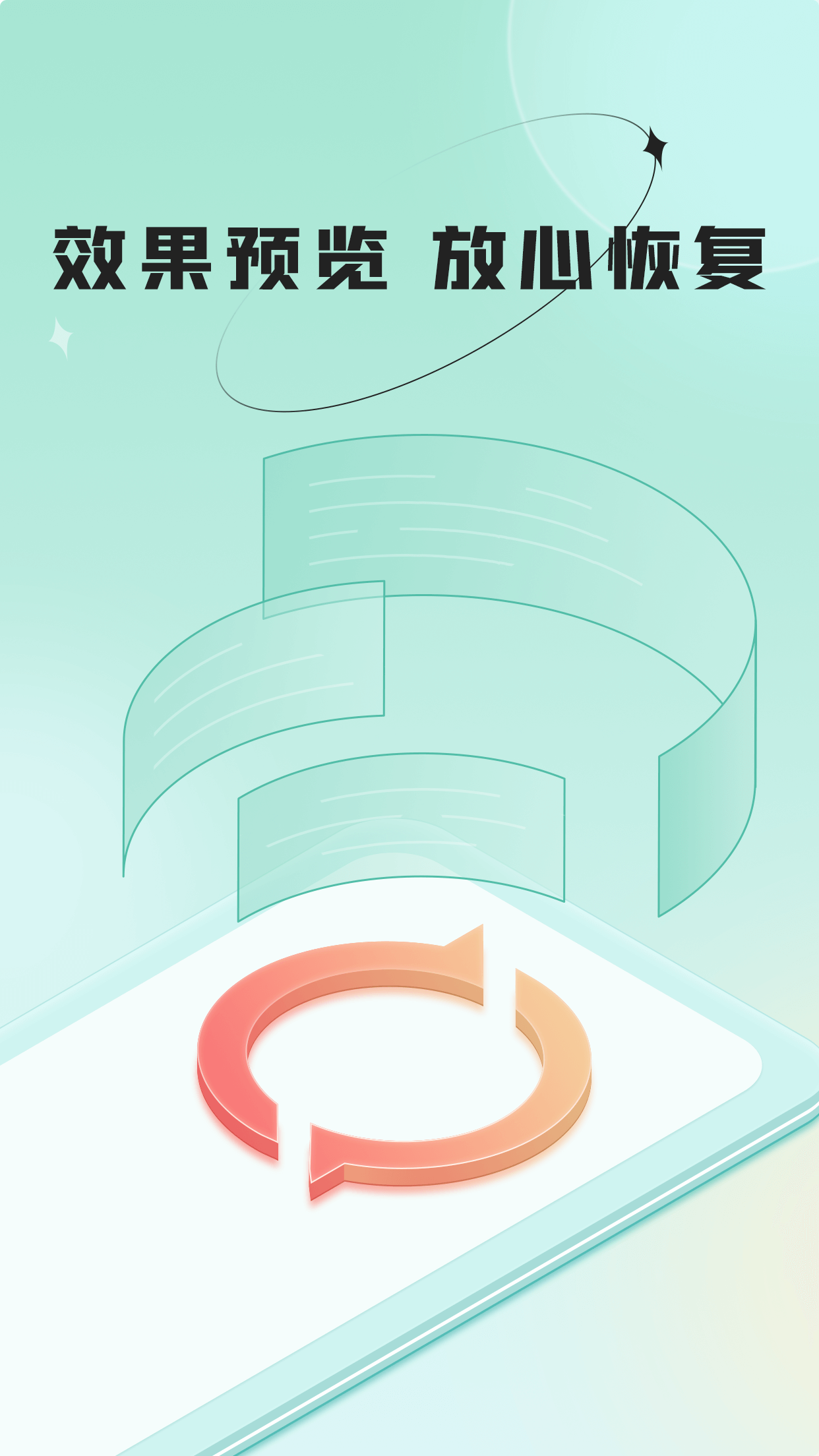 哔快照片恢复免费下载-哔快照片恢复安卓版v1.0.0