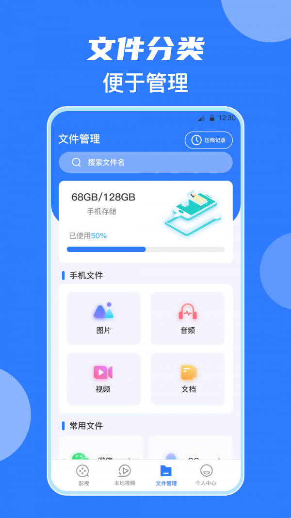 未来鸿影音播放器app免费下载安装-未来鸿影音播放器app安卓版v5.2.2