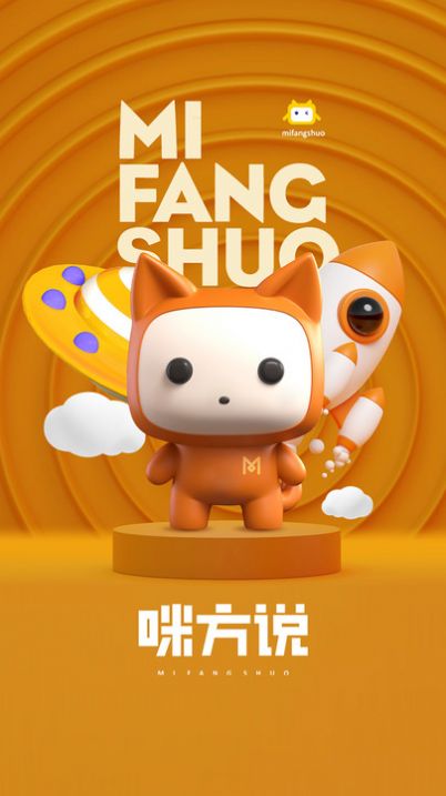 咪方说手机版-咪方说社交软件下载v1.0.2