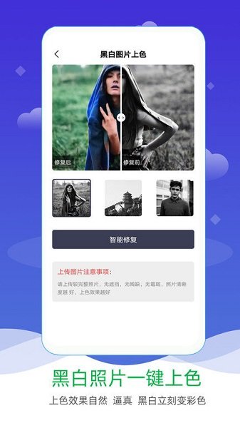AI照片修复免费版破解版-AI照片修复软件下载v22.09.21