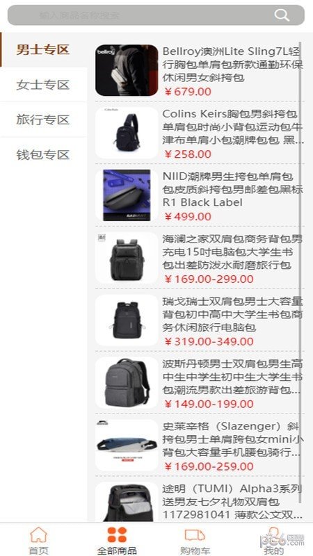 益优克箱包app最新版下载-益优克箱包app官方版v1.0.0