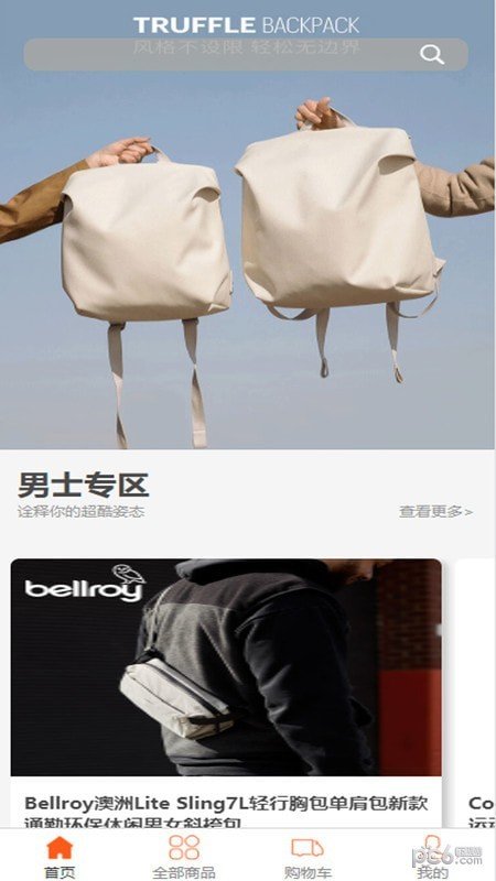 益优克箱包app最新版下载-益优克箱包app官方版v1.0.0