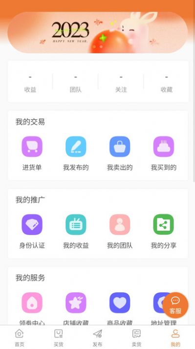 清尾狐官网版下载-清尾狐购物app下载v1.0.1