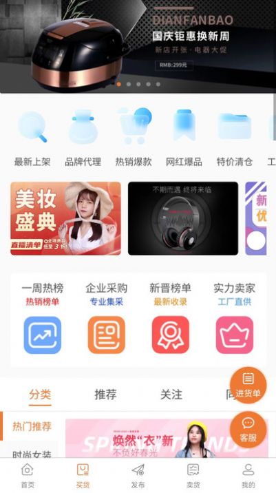 清尾狐官网版下载-清尾狐购物app下载v1.0.1