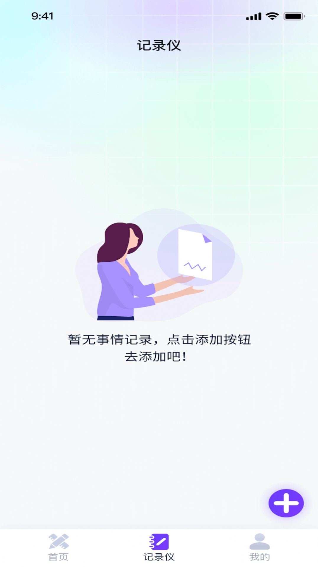 极光测量仪官网版下载-极光测量仪app下载v1.0.1