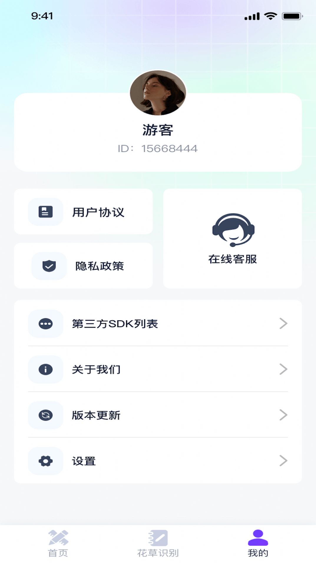 极光测量仪官网版下载-极光测量仪app下载v1.0.1