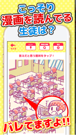 你暴露了v7.30-你暴露了游戏不仅让人在寻找隐藏人物的过程中得到乐趣