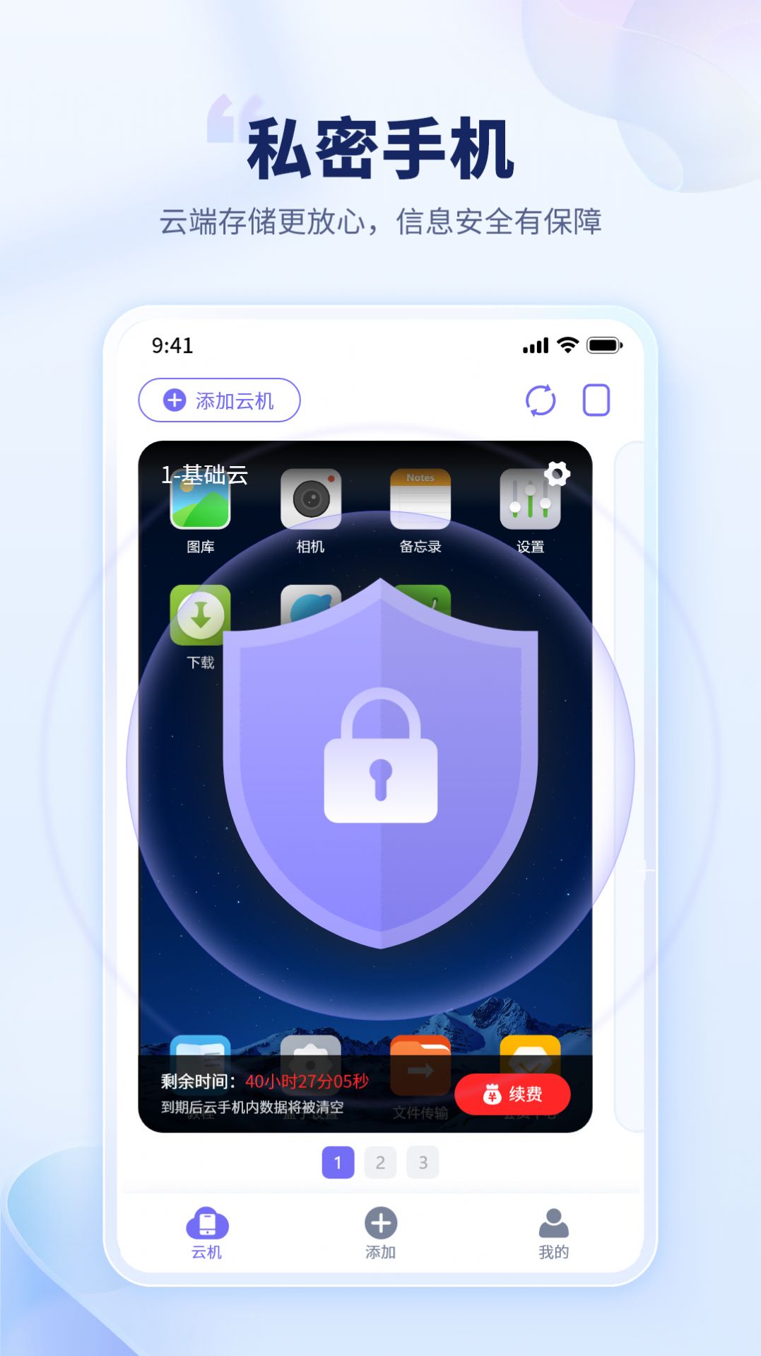 电猫云手机最新版下载-电猫云手机app下载v1.0.12
