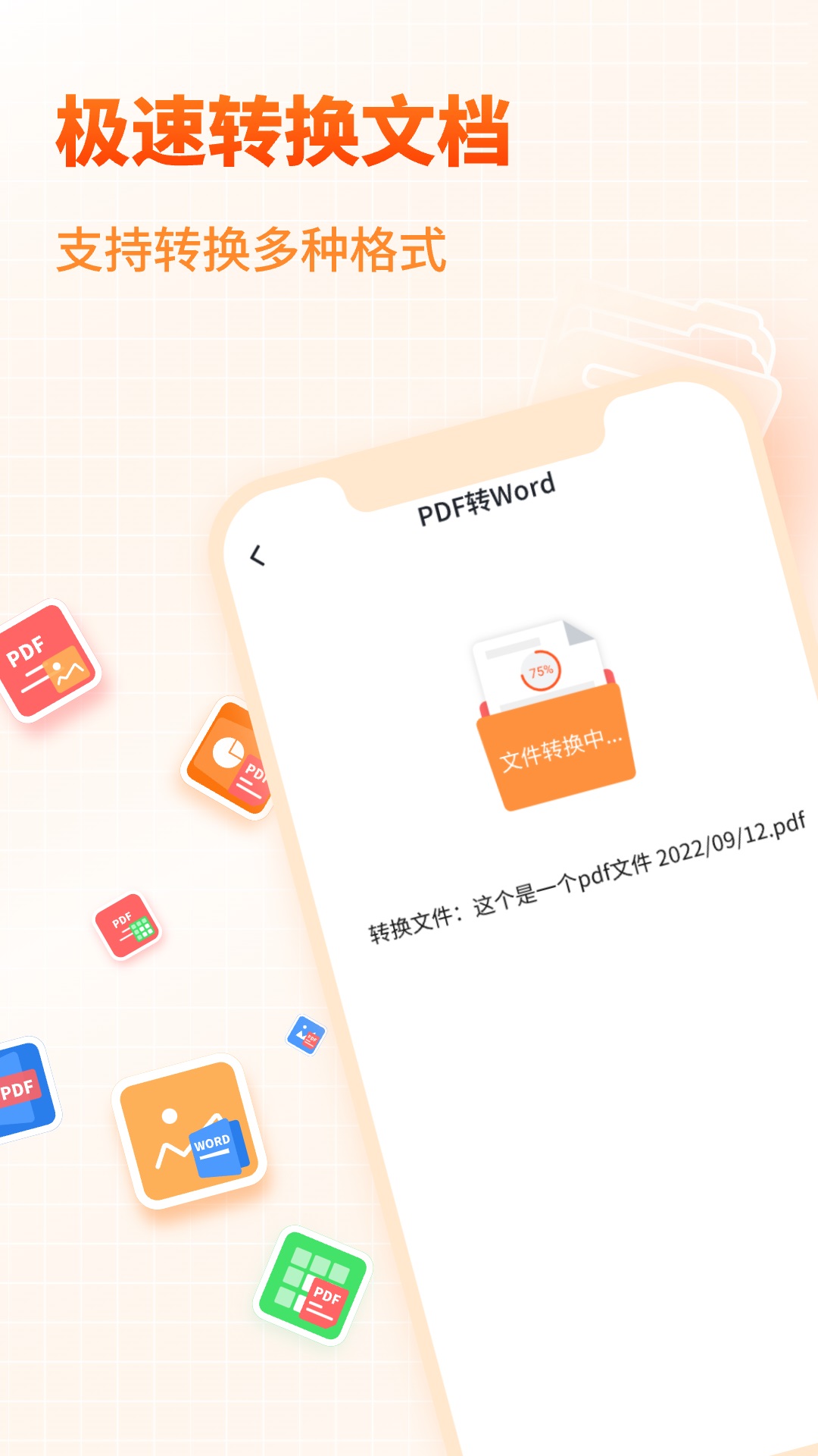 pdf转换器大师官网版免费版下载-pdf转换器大师官网版下载v1.1