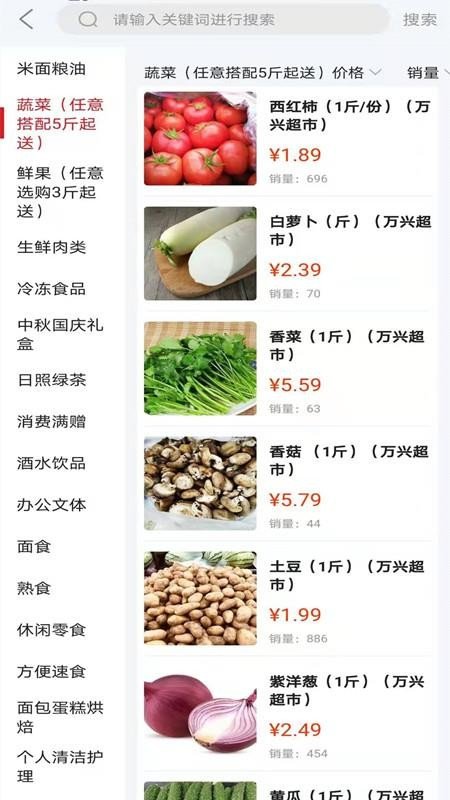 万兴商城app最新版下载-万兴商城app下载v1.1.4