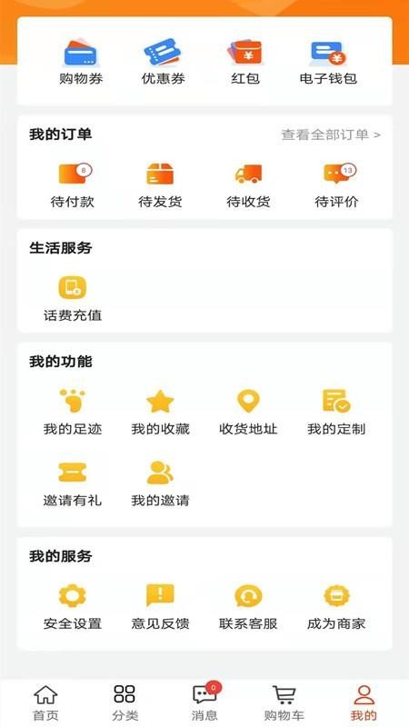 万兴商城app最新版下载-万兴商城app下载v1.1.4