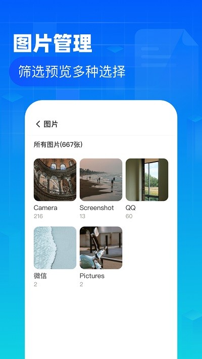 叮当文件管理app下载安装到手机-叮当文件管理官网app最新版 1.0.0