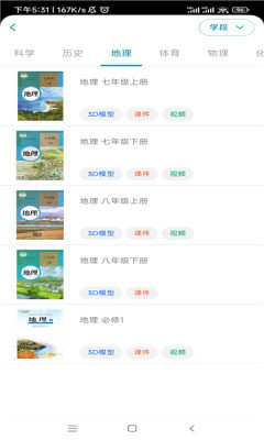 仿真实验平台app安卓版下载-仿真实验平台app手机版v1.2.4