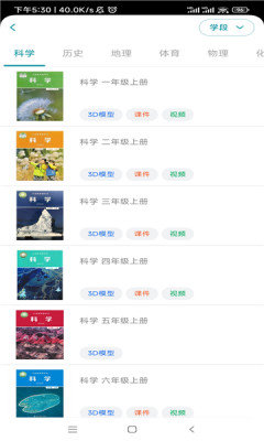 仿真实验平台app安卓版下载-仿真实验平台app手机版v1.2.4