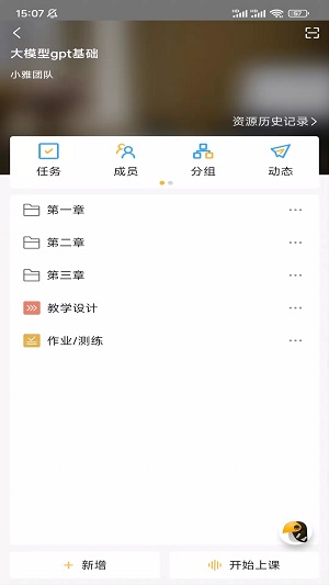 小雅智能助手下载-小雅智能助手安卓版v2.2.0700