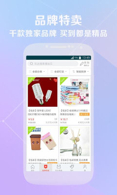 网购潮免费下载-网购潮手机版v2.6.8