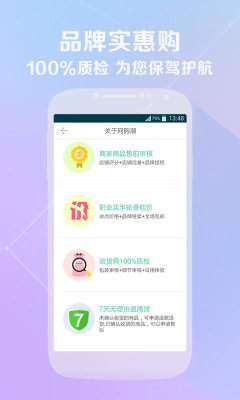 网购潮免费下载-网购潮手机版v2.6.8