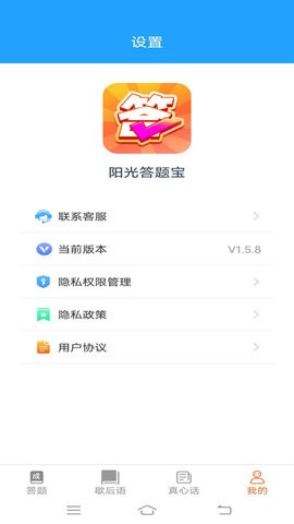 阳光答题宝app下载免费版-阳光答题宝app下载v1.5.8