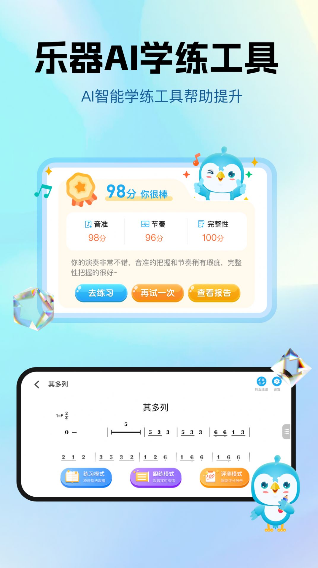 音乐数字课堂手机下载-音乐数字课堂最新版v1.0.9
