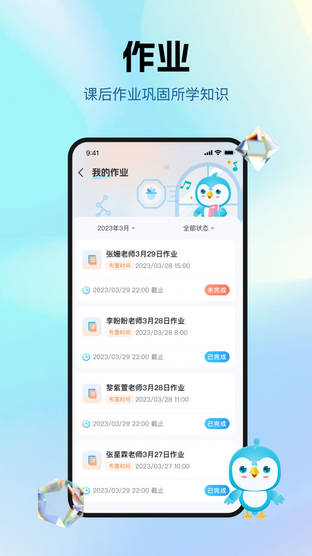 音乐数字课堂手机下载-音乐数字课堂最新版v1.0.9