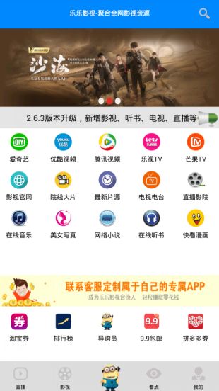 乐乐影视无广告版软件免费下载-乐乐影视无广告版app下载 5.5