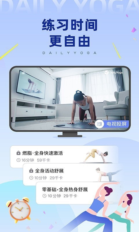 每日瑜伽练习教程手机版-每日瑜伽练习教程下载v9.26.3.0