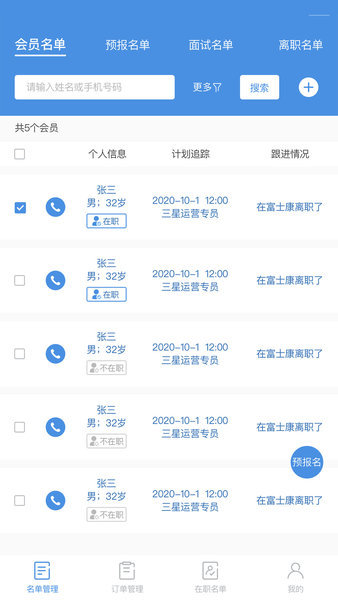 工作来了app最新版下载-工作来了app安卓版v