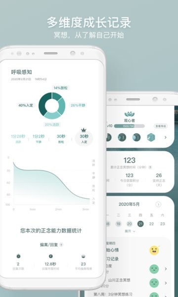 仰憩app免费下载-仰憩app官网版v26.0