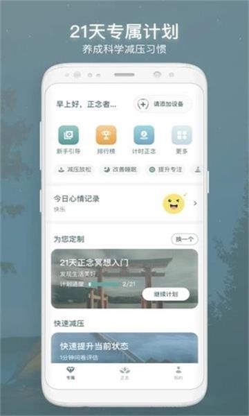 仰憩app免费下载-仰憩app官网版v26.0