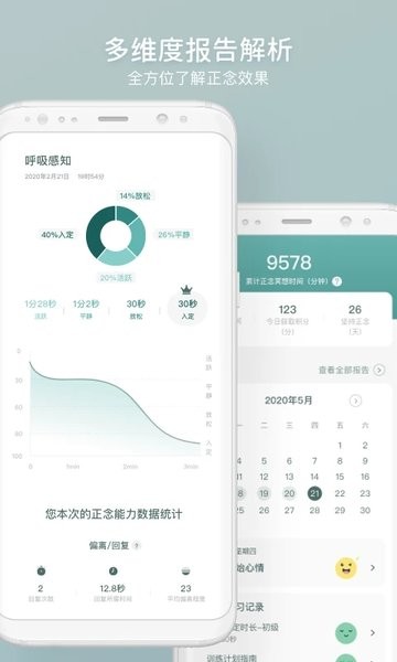 仰憩app免费下载-仰憩app官网版v26.0