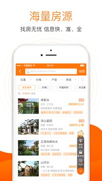 365淘房最新版下载-365淘房app下载 8.2.98