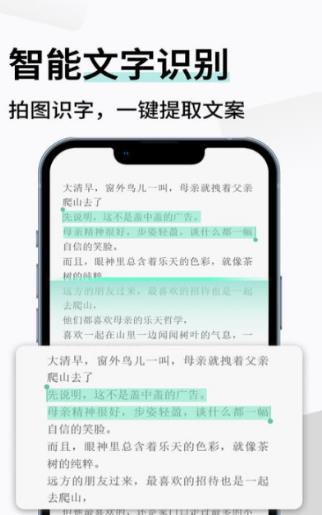 智能扫描极速版手机版下载-智能扫描极速版app下载v1.1.15