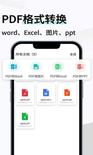 智能扫描极速版手机版下载-智能扫描极速版app下载v1.1.15