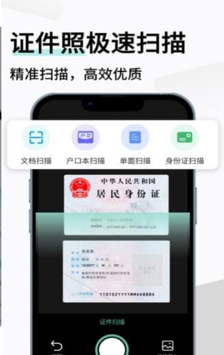 智能扫描极速版手机版下载-智能扫描极速版app下载v1.1.15