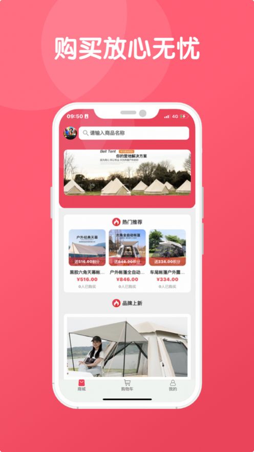 铭新百乐购ios下载-铭新百乐购苹果版v1.0