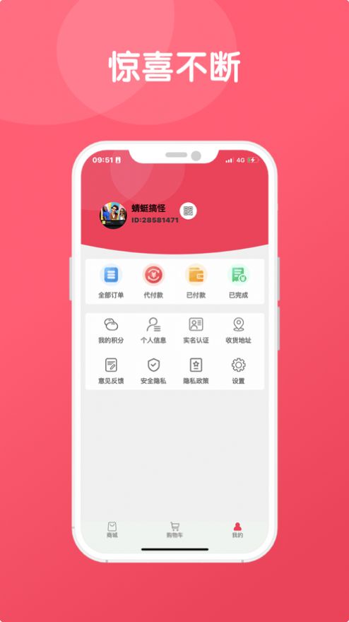 铭新百乐购ios下载-铭新百乐购苹果版v1.0
