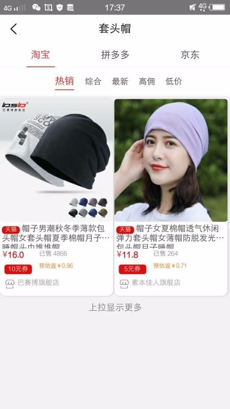 马粉丝最新下载安装-马粉丝购物软件手机版v1.0.8