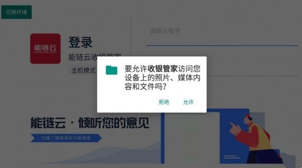 收银管家app手机版下载安装-收银管家app安卓版下载v3.8.0