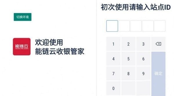 收银管家app手机版下载安装-收银管家app安卓版下载v3.8.0