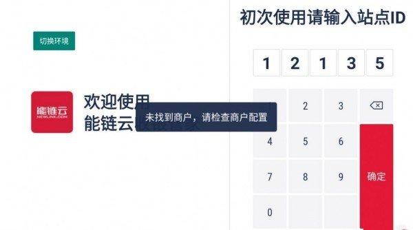 收银管家app手机版下载安装-收银管家app安卓版下载v3.8.0
