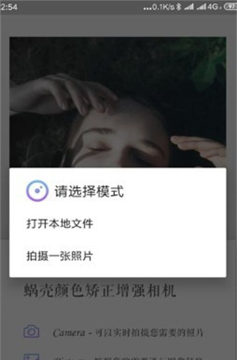 闪光美颜相机手机版官方版下载-闪光美颜相机安卓正版下载v2.0.12