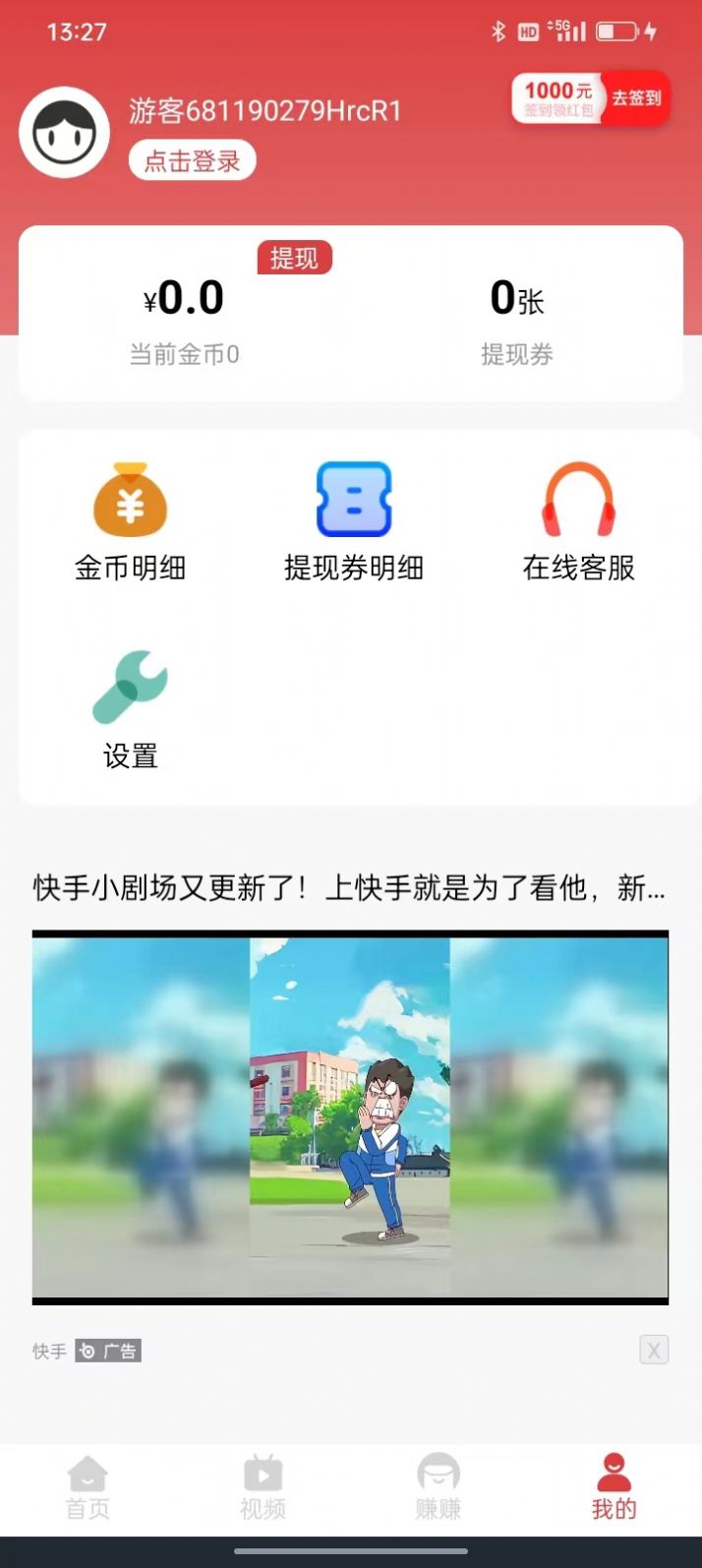 趣乐超人最新下载-趣乐超人官网版v1.20.0