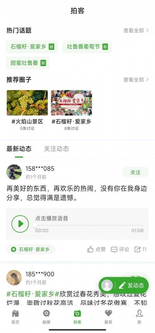 葡萄熟了app最新版下载-葡萄熟了app安卓版v1.0.0