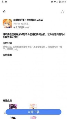 小阳软件库最新版下载-小阳软件库官网版v19.6